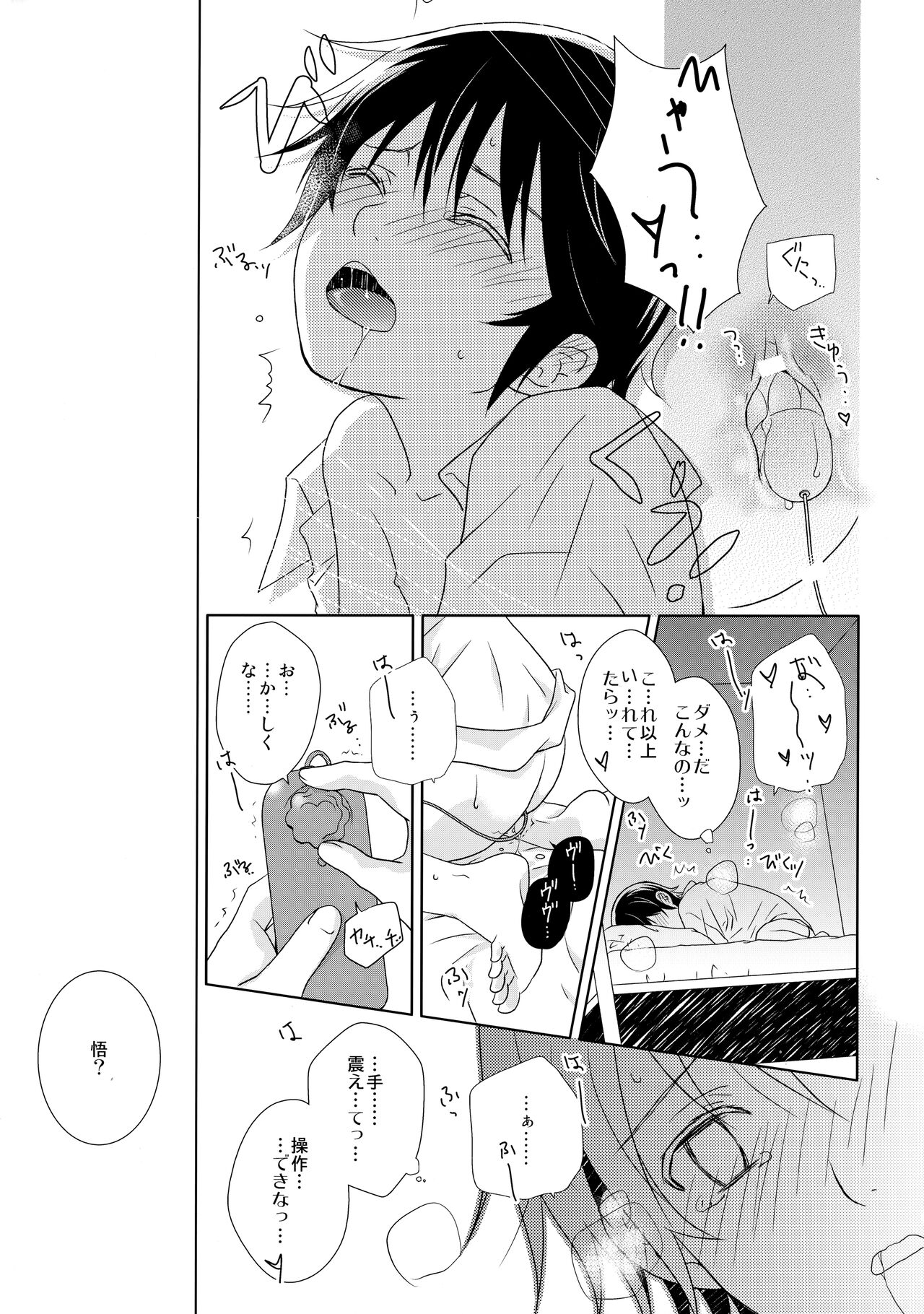 Butterfield 8 page 4 full