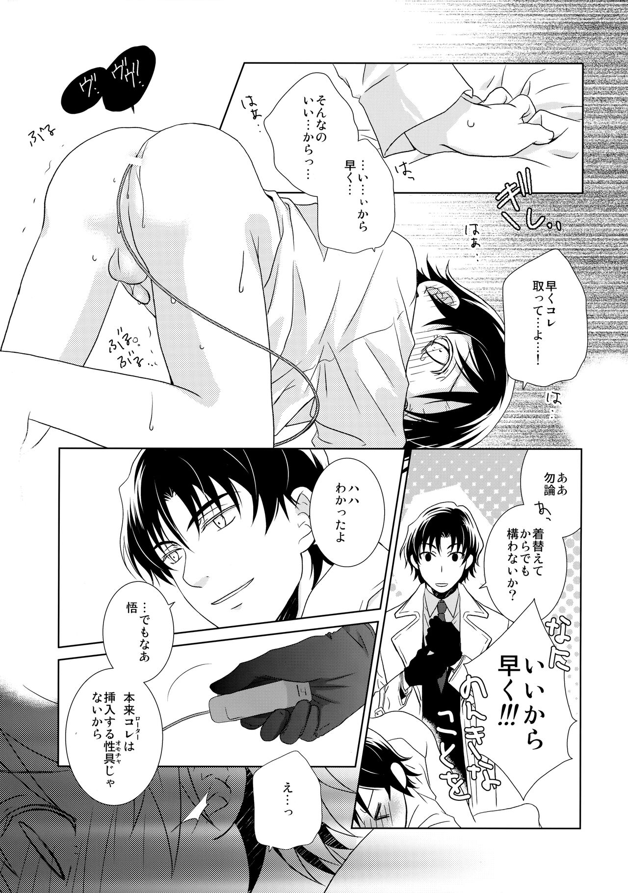 Butterfield 8 page 6 full