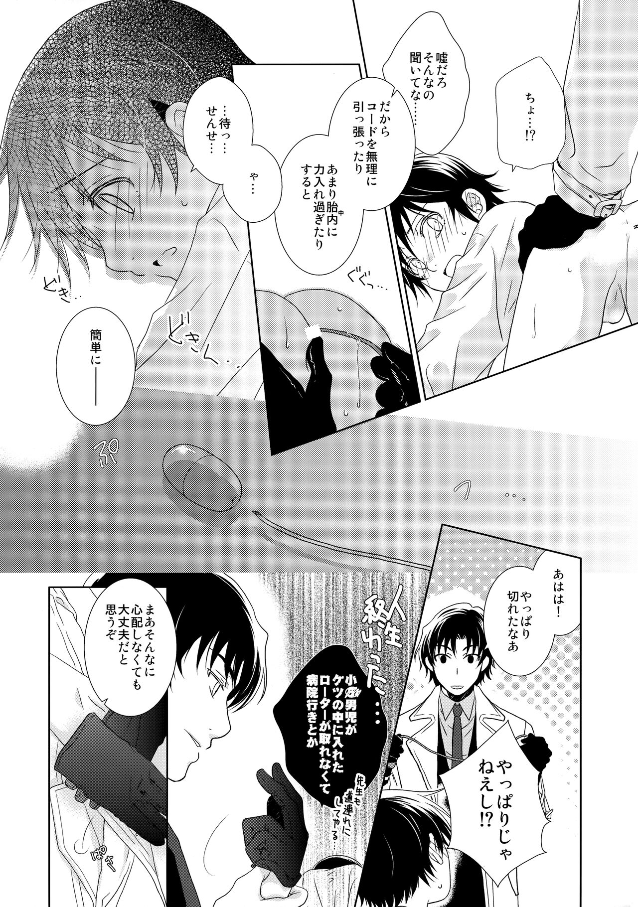 Butterfield 8 page 7 full