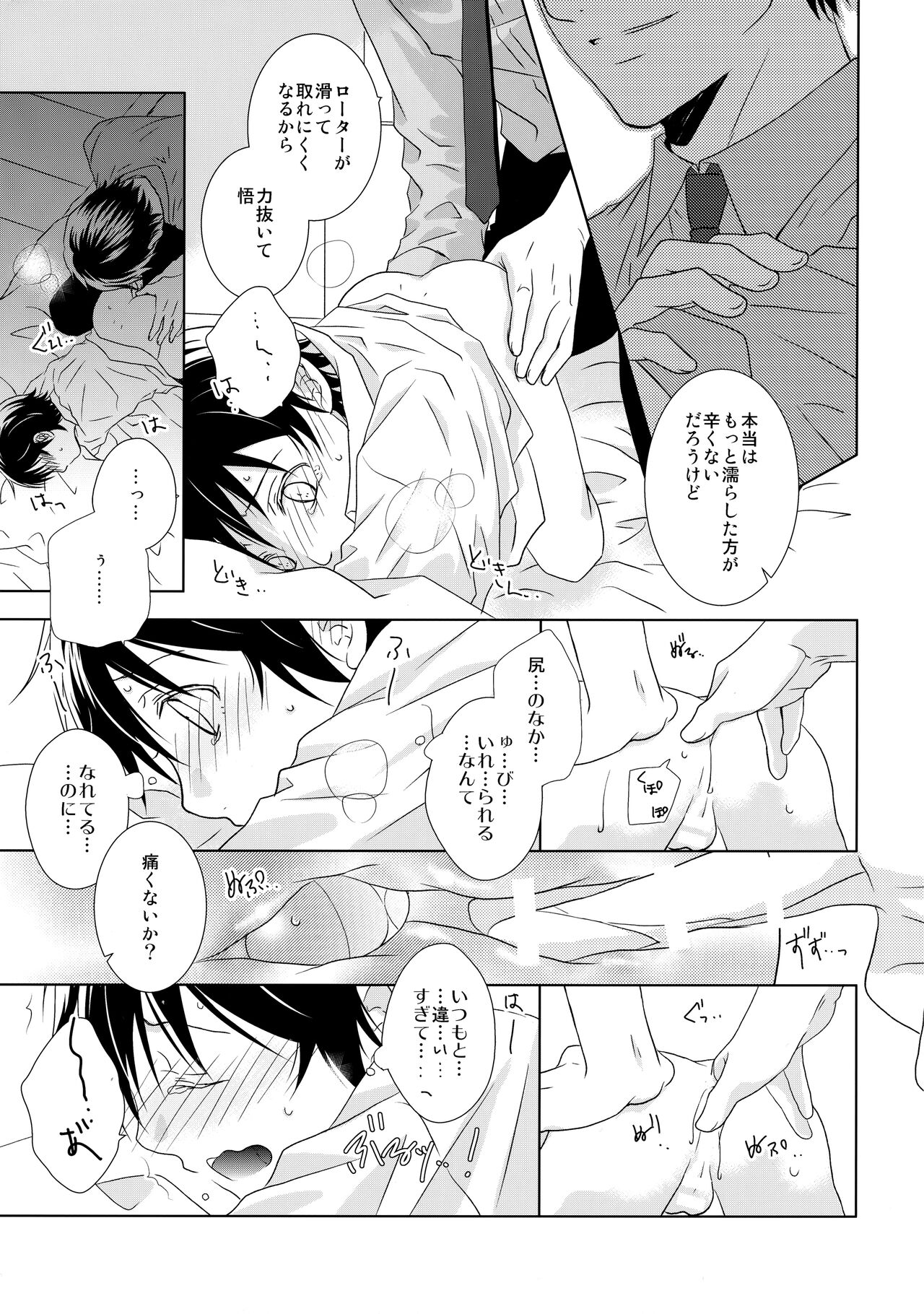 Butterfield 8 page 8 full