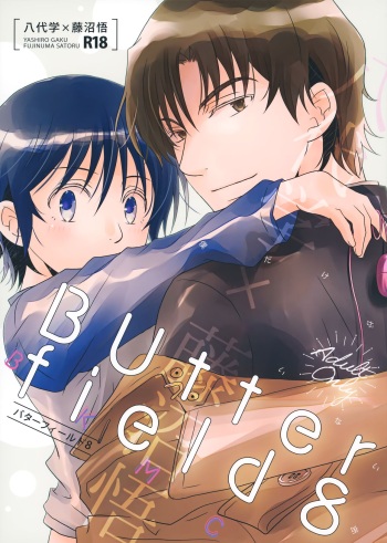 Butterfield 8 cover