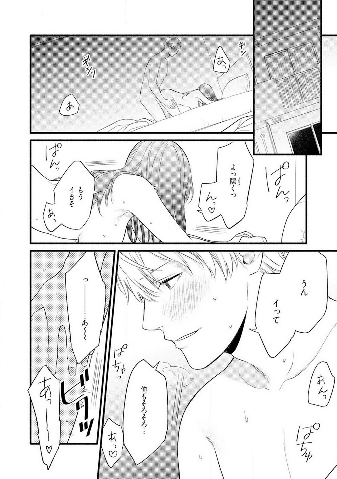Gyakuten ♂♀ Shita Kara Dakasete Kudasai! 1-2 page 3 full