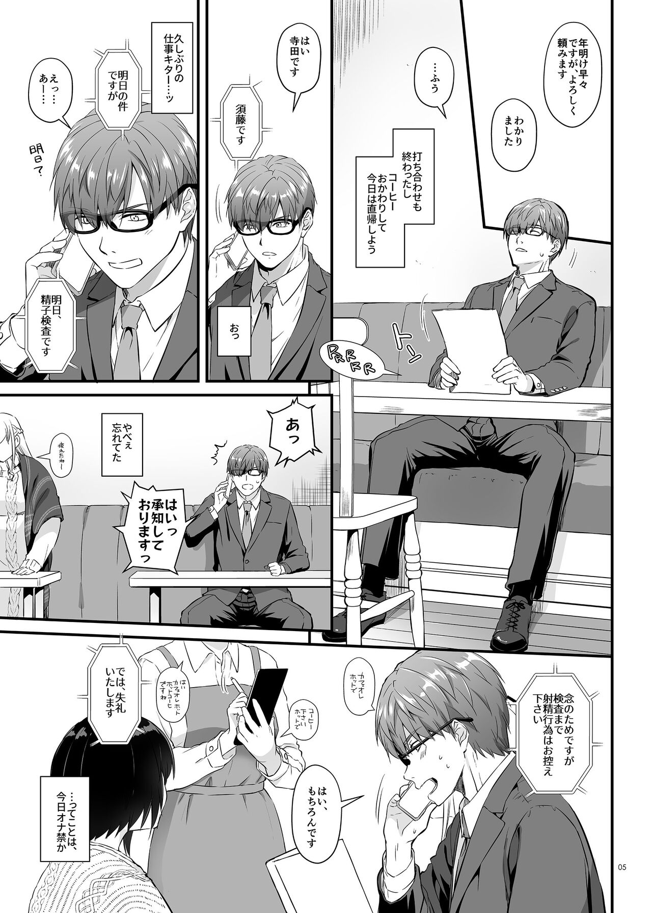 Haramaseya 3.5 DLO-23 page 5 full