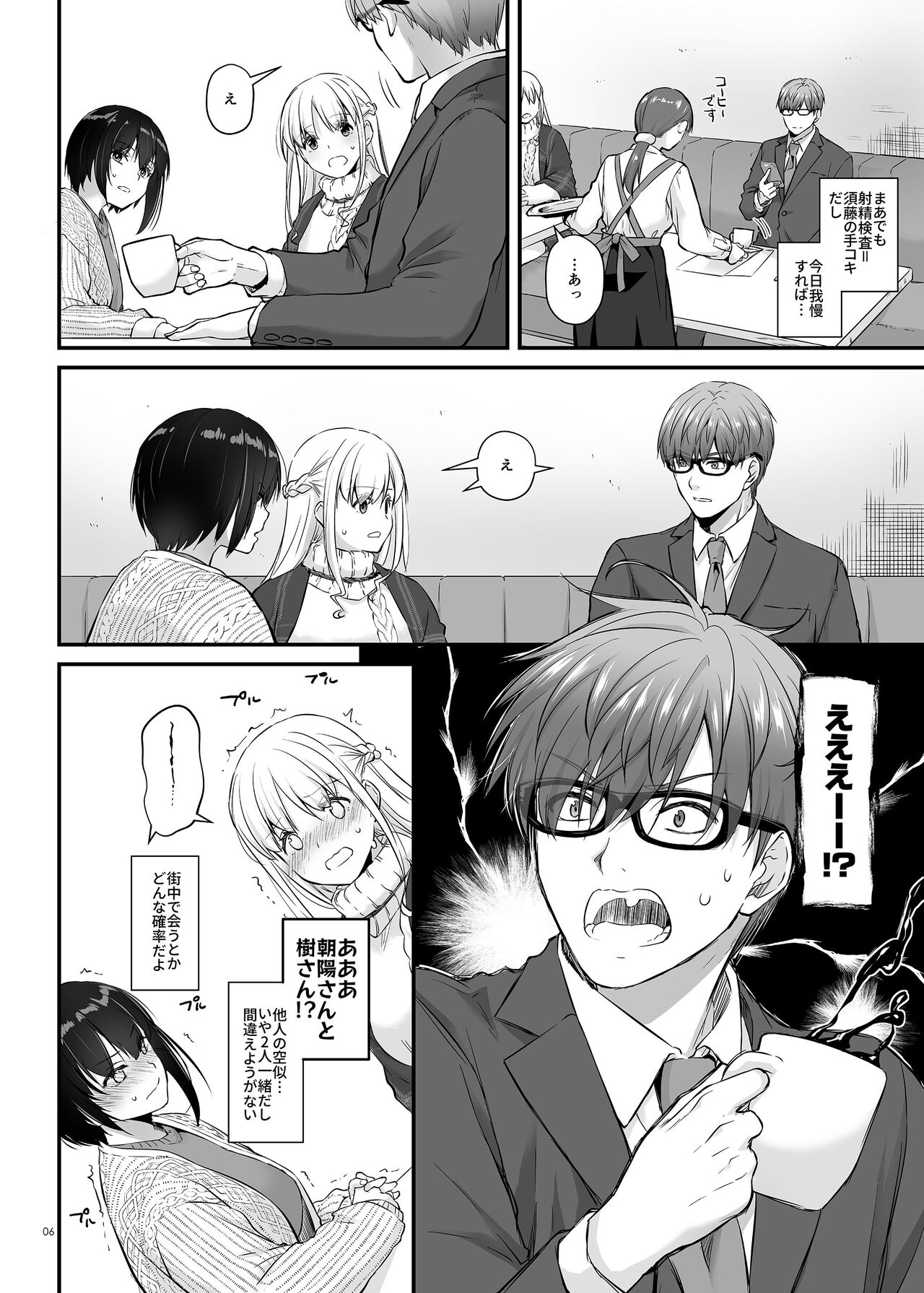 Haramaseya 3.5 DLO-23 page 6 full