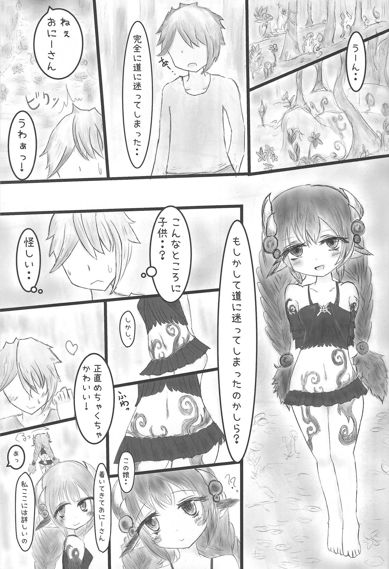 Kowaku no Ecchi na Ana Musume Atrax-chan page 2 full