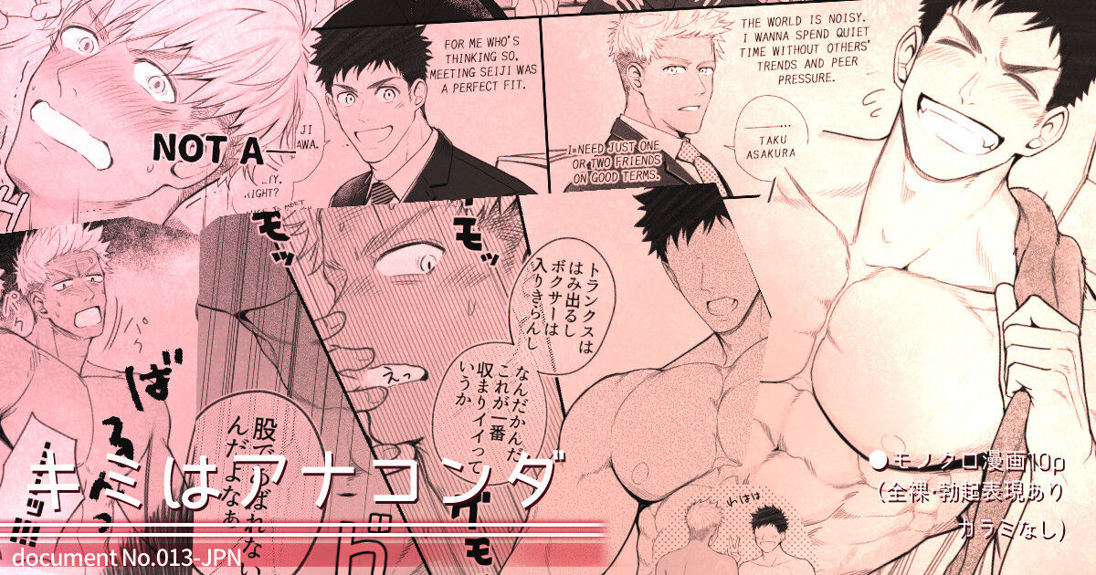 Kimi wa Anaconda page 1 full