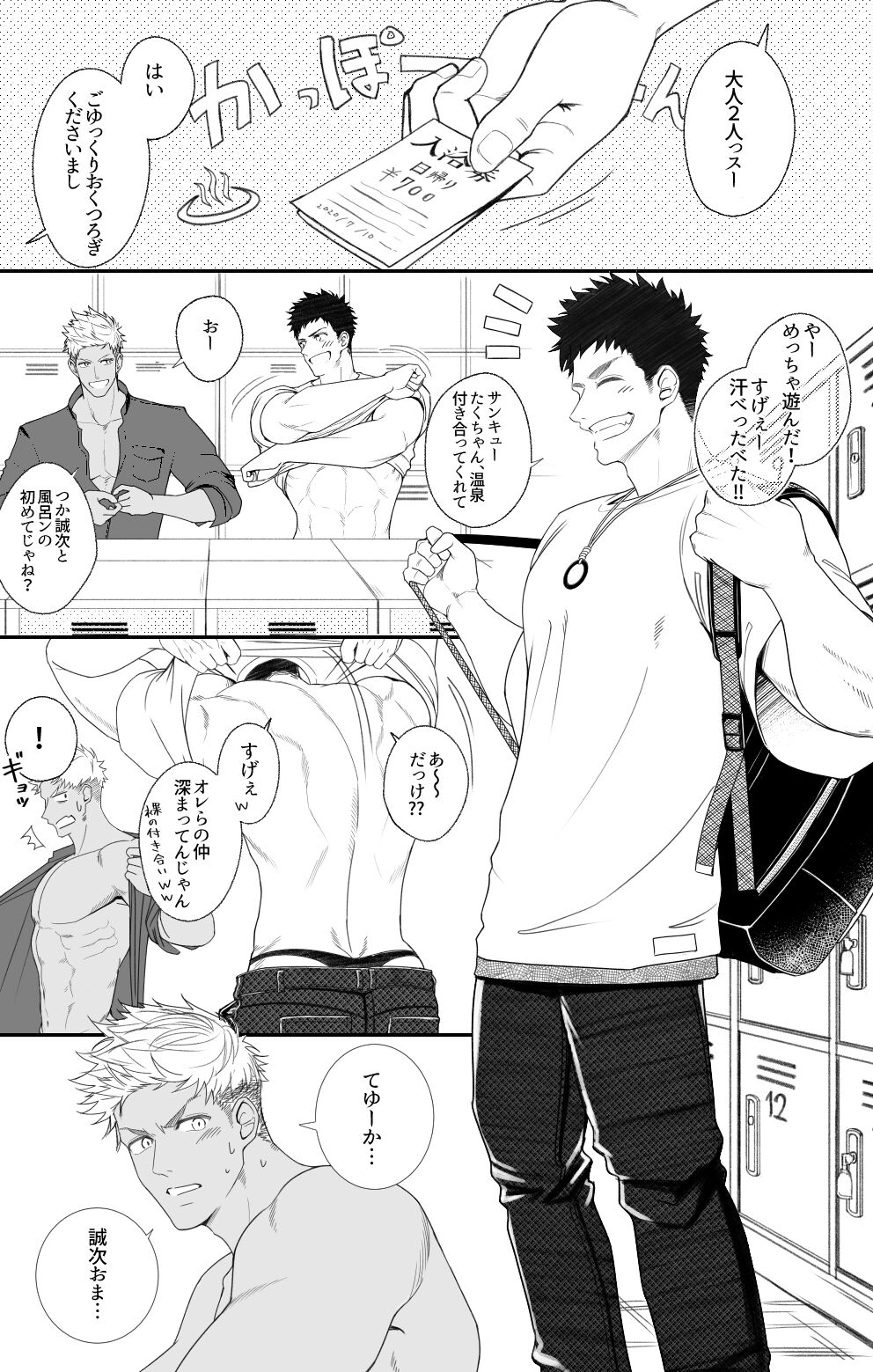Kimi wa Anaconda page 3 full