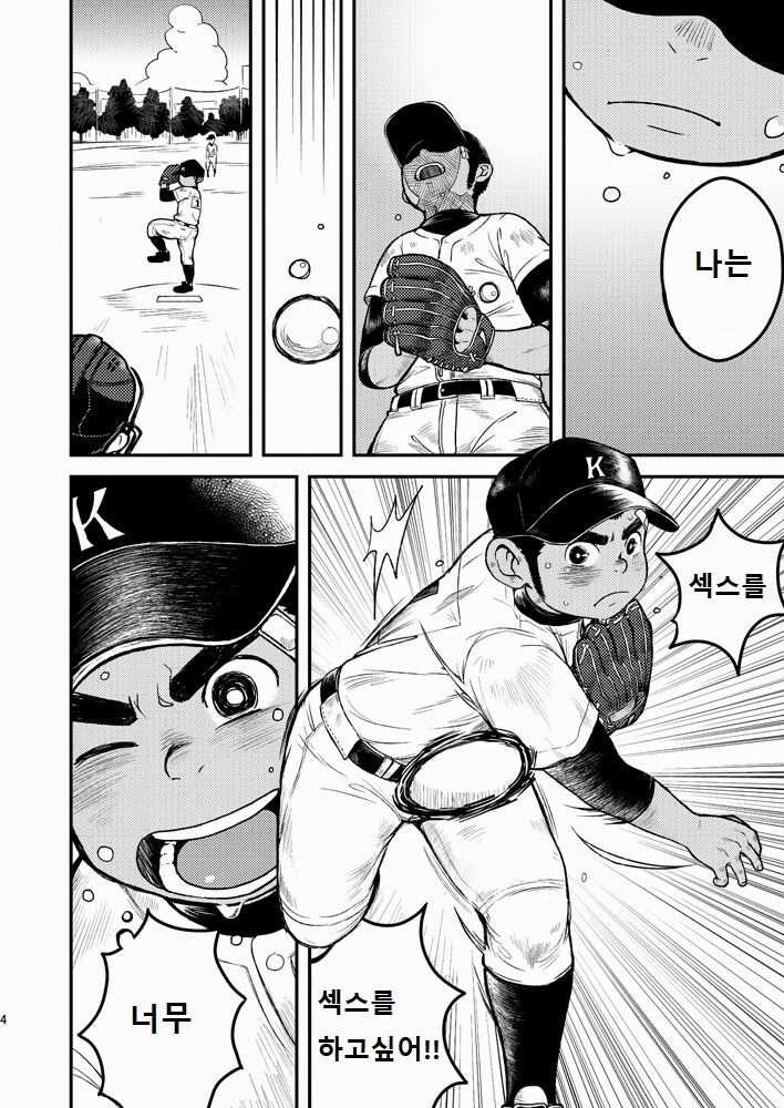 Asedaku Ace!! | 땀투성이 에이스!! page 4 full