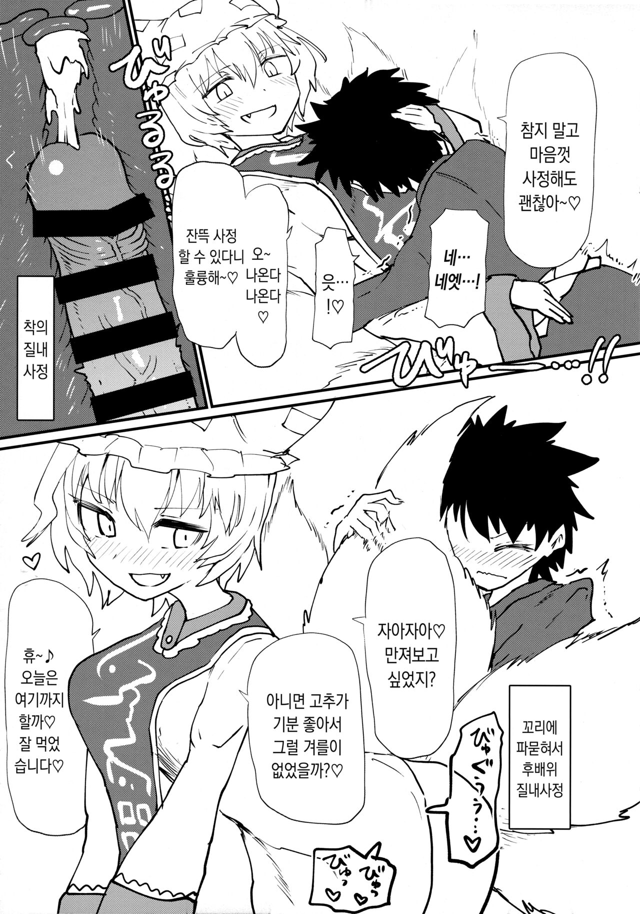 Ran-sama ni Tsugou no Yoi Sao Atsukai sareru Hon | 란 님에게 편히 쓰는 봉 취급을 받는 책 page 10 full