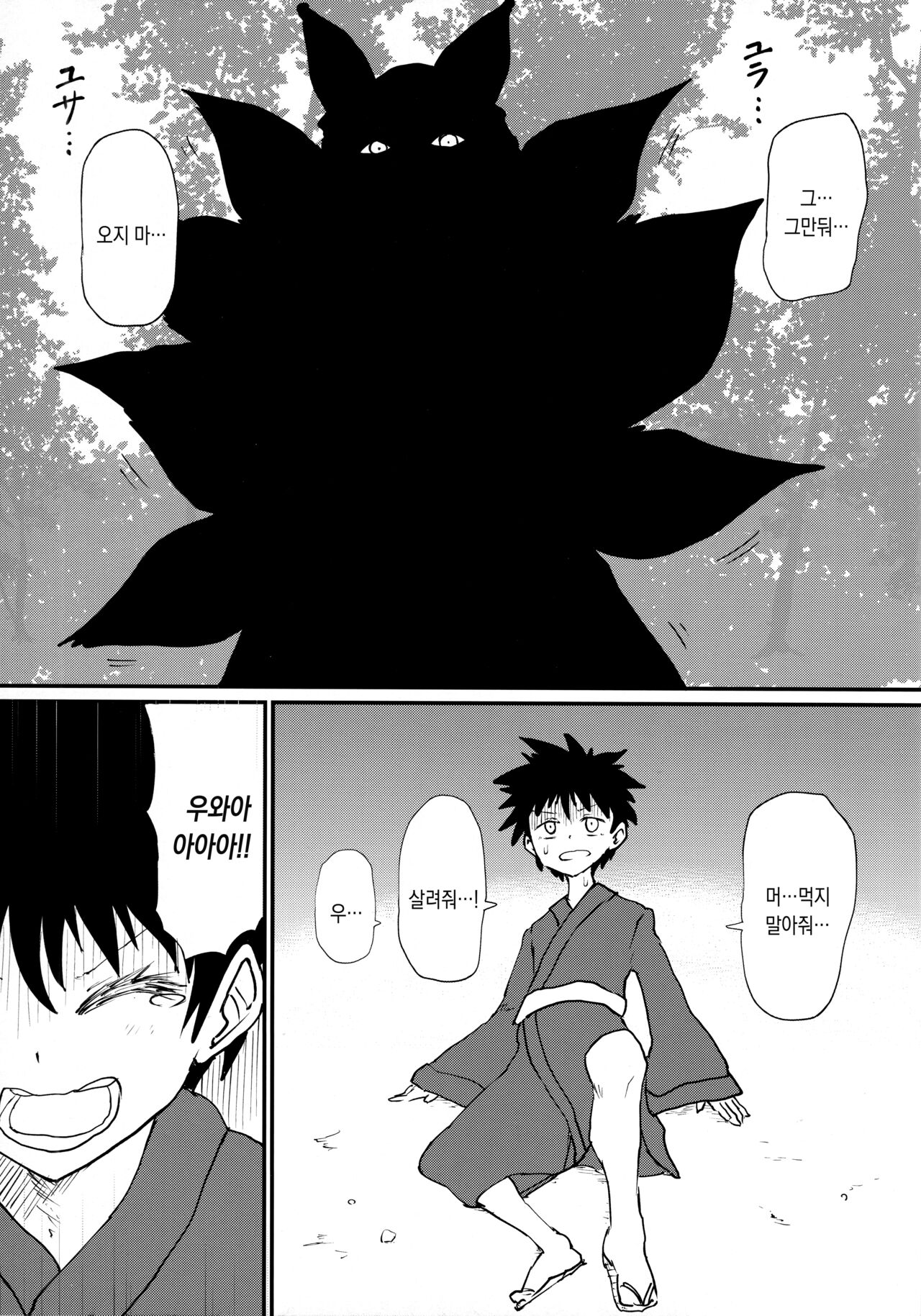 Ran-sama ni Tsugou no Yoi Sao Atsukai sareru Hon | 란 님에게 편히 쓰는 봉 취급을 받는 책 page 2 full
