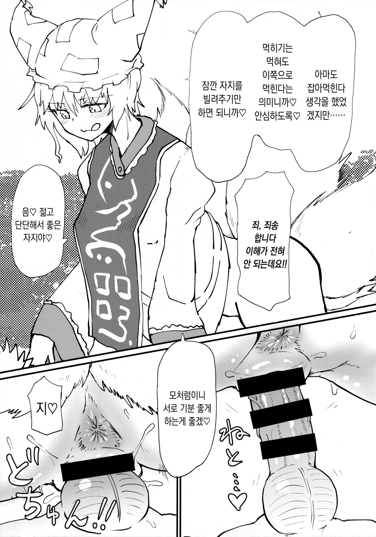 Ran-sama ni Tsugou no Yoi Sao Atsukai sareru Hon | 란 님에게 편히 쓰는 봉 취급을 받는 책 page 4 full