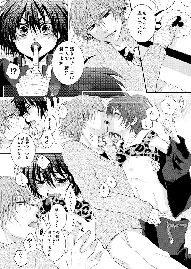 Kimi ni Okuru Melty Kiss page 9 full