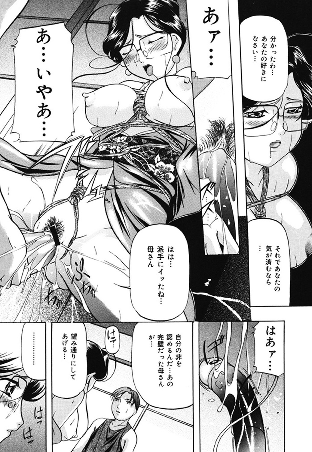 Kankin SM Beya page 10 full