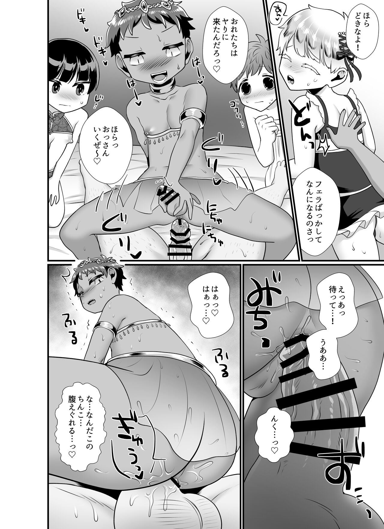 Kochira wa shotahāremu ~ shono-koku-hen&amp; bananashota-en-hen ~ page 10 full