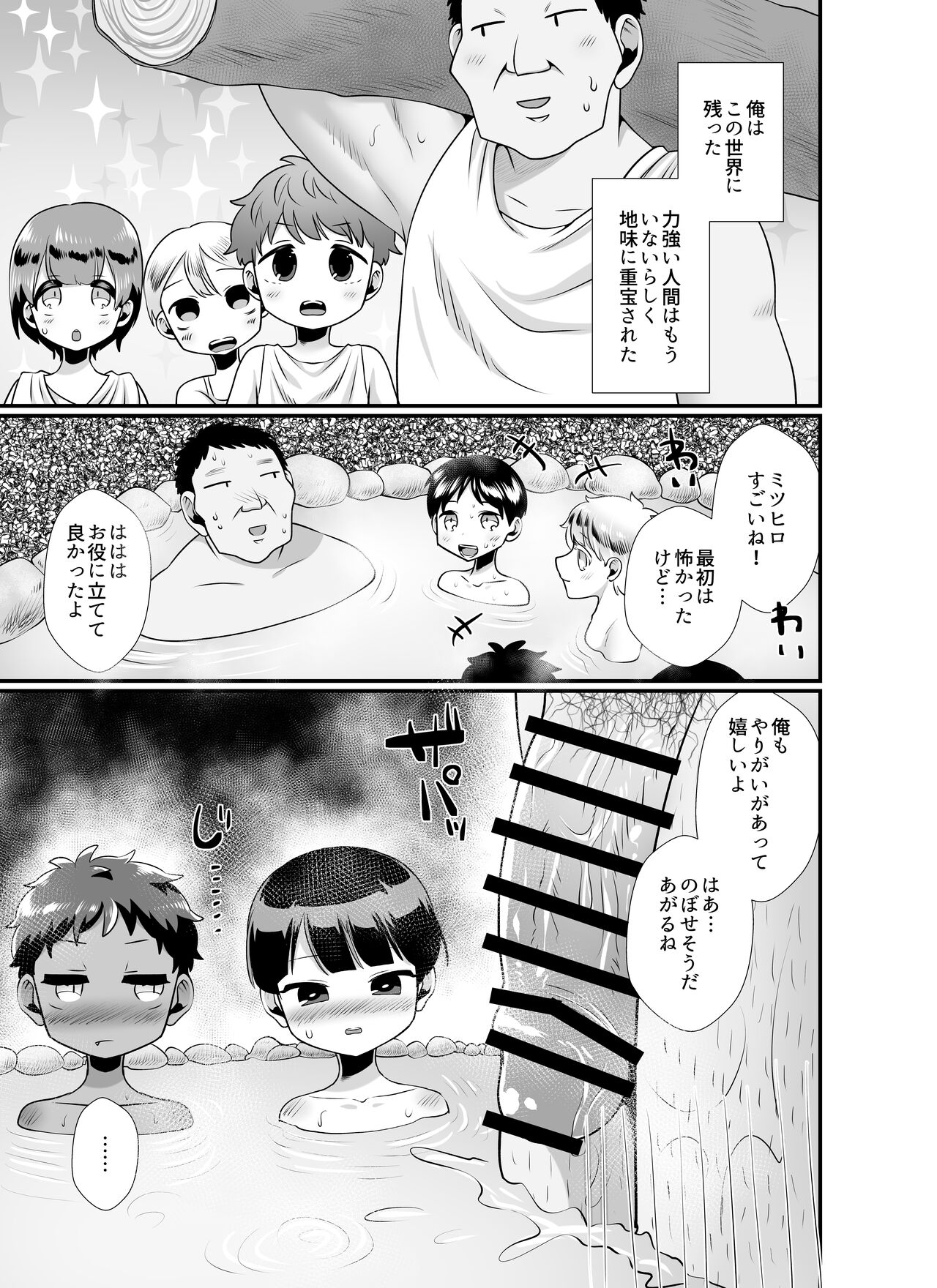 Kochira wa shotahāremu ~ shono-koku-hen&amp; bananashota-en-hen ~ page 5 full