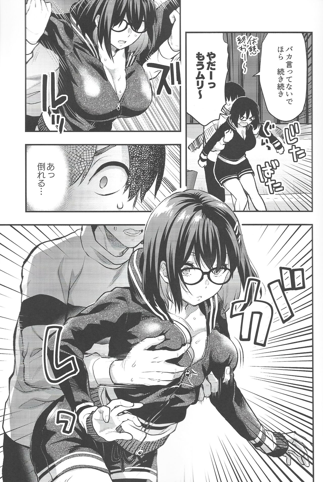 Mojo Ane page 6 full