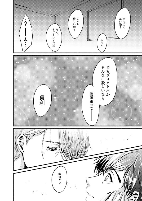 Happy birthday, My sweetie page 10 full