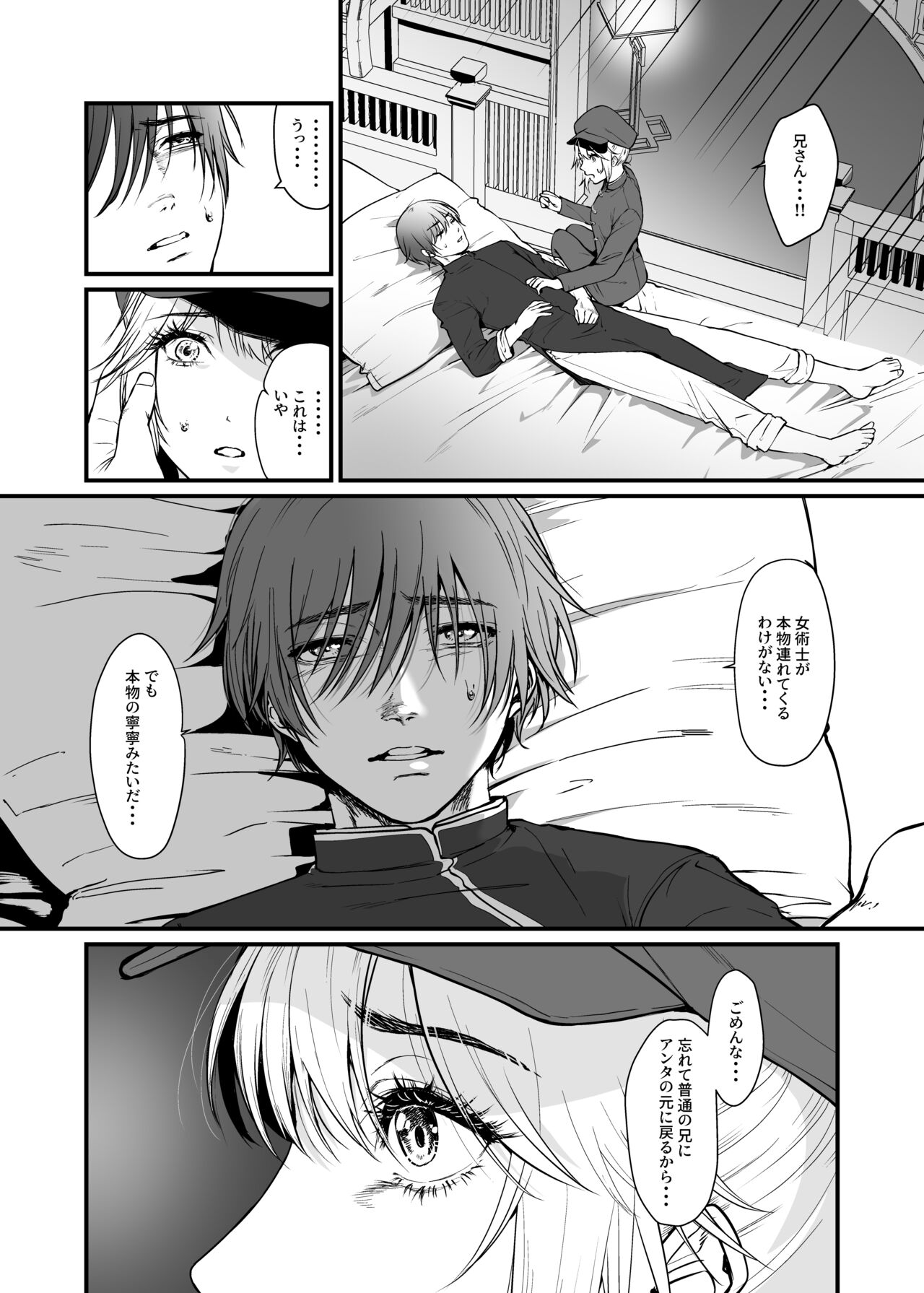 Kyuryuu Zesshundo ~Sumi to Majiwaru Fuufu Aijin~ page 10 full