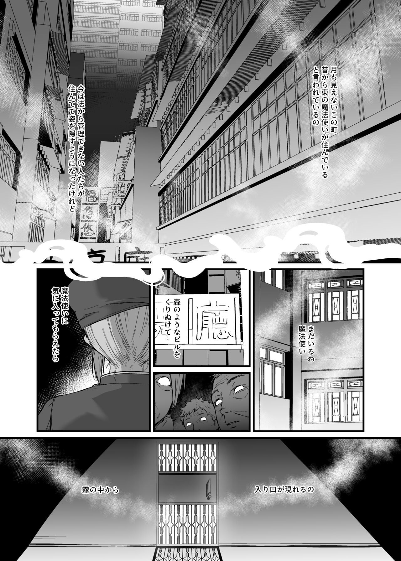 Kyuryuu Zesshundo ~Sumi to Majiwaru Fuufu Aijin~ page 4 full