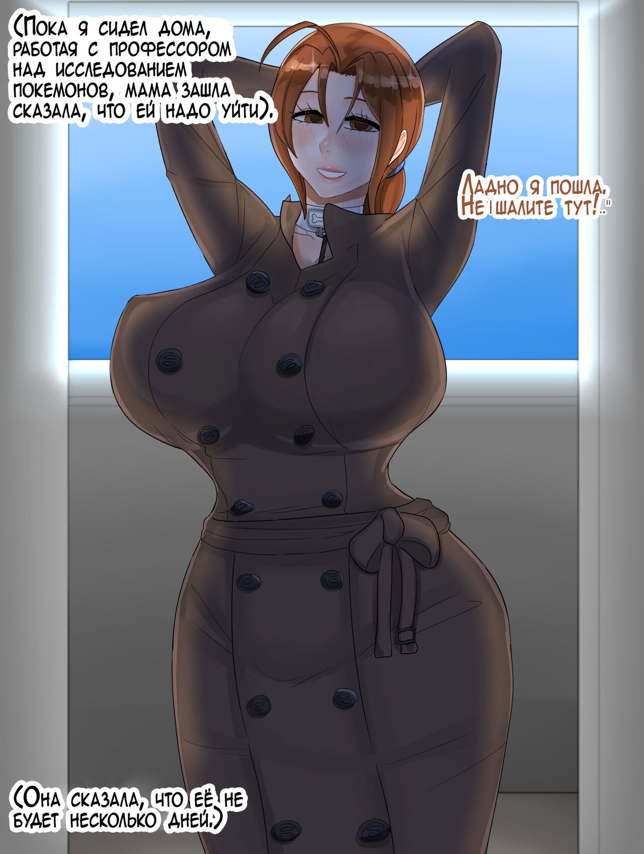Ash's Mom 3 | Мама Эша - часть 3 page 7 full