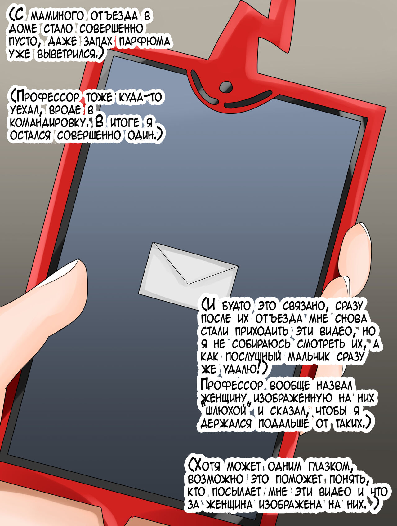 Ash's Mom 3 | Мама Эша - часть 3 page 9 full
