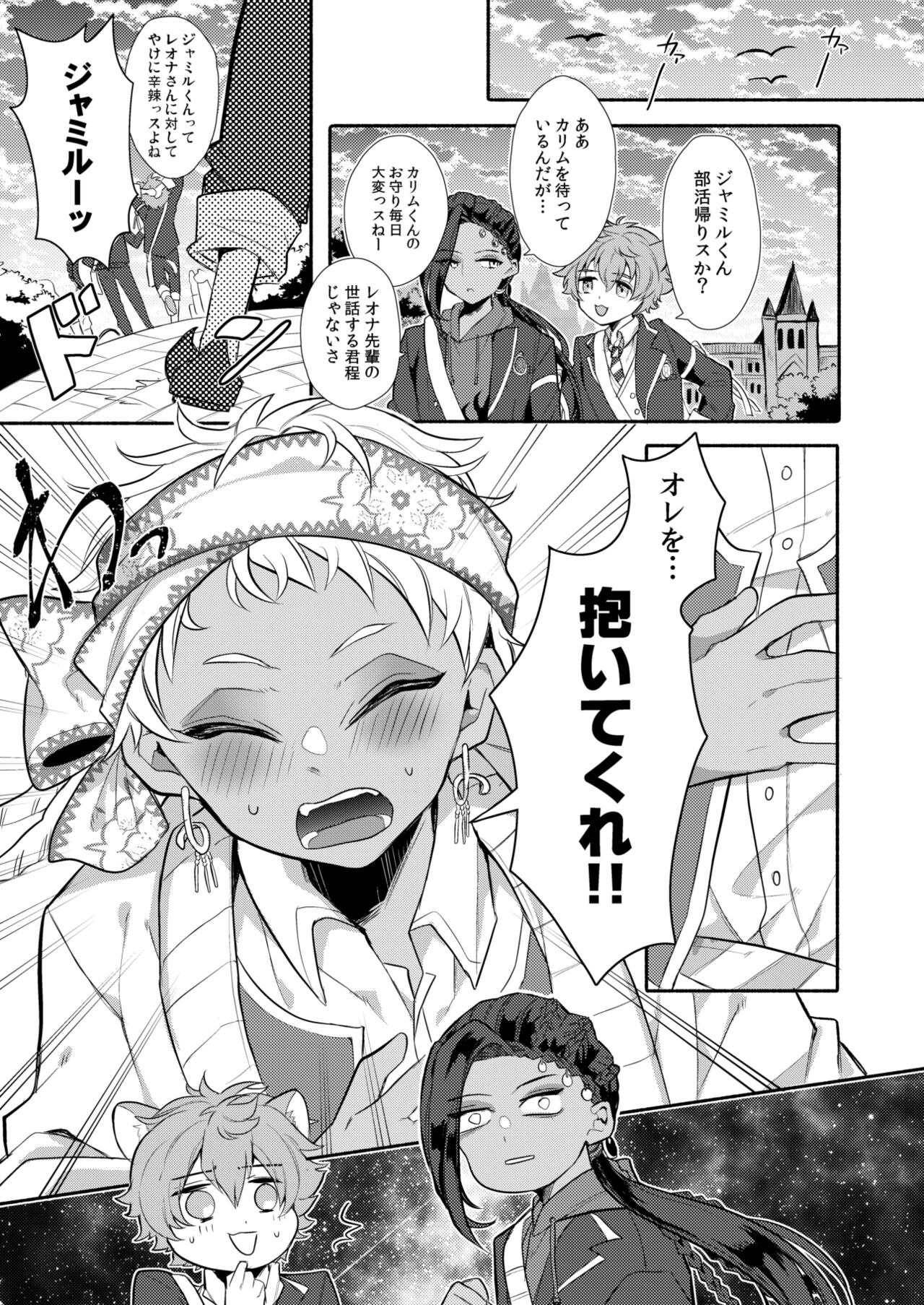 絶対抱きたくない従者VS絶対抱かれたい主人 page 2 full