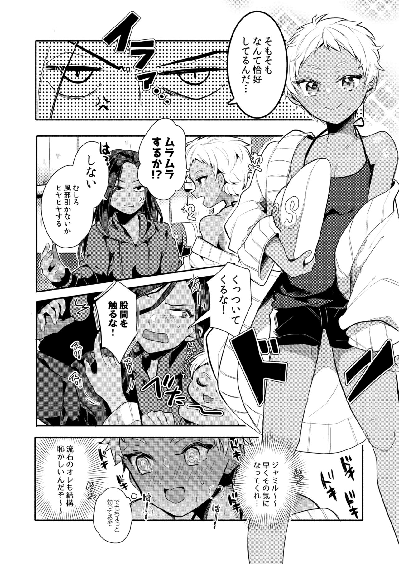 絶対抱きたくない従者VS絶対抱かれたい主人 page 5 full