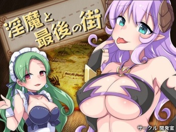 Inma to Saigo no Machi cover