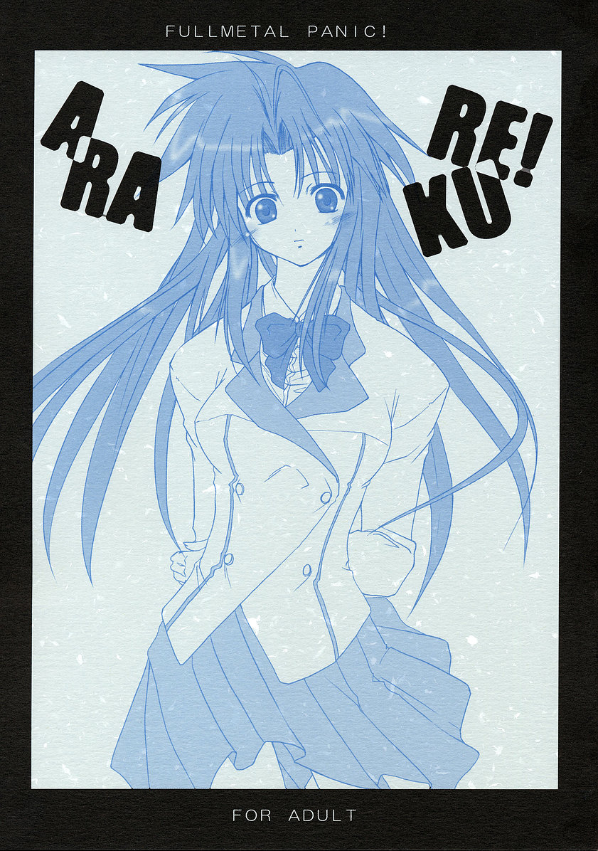 Arakure! page 1 full