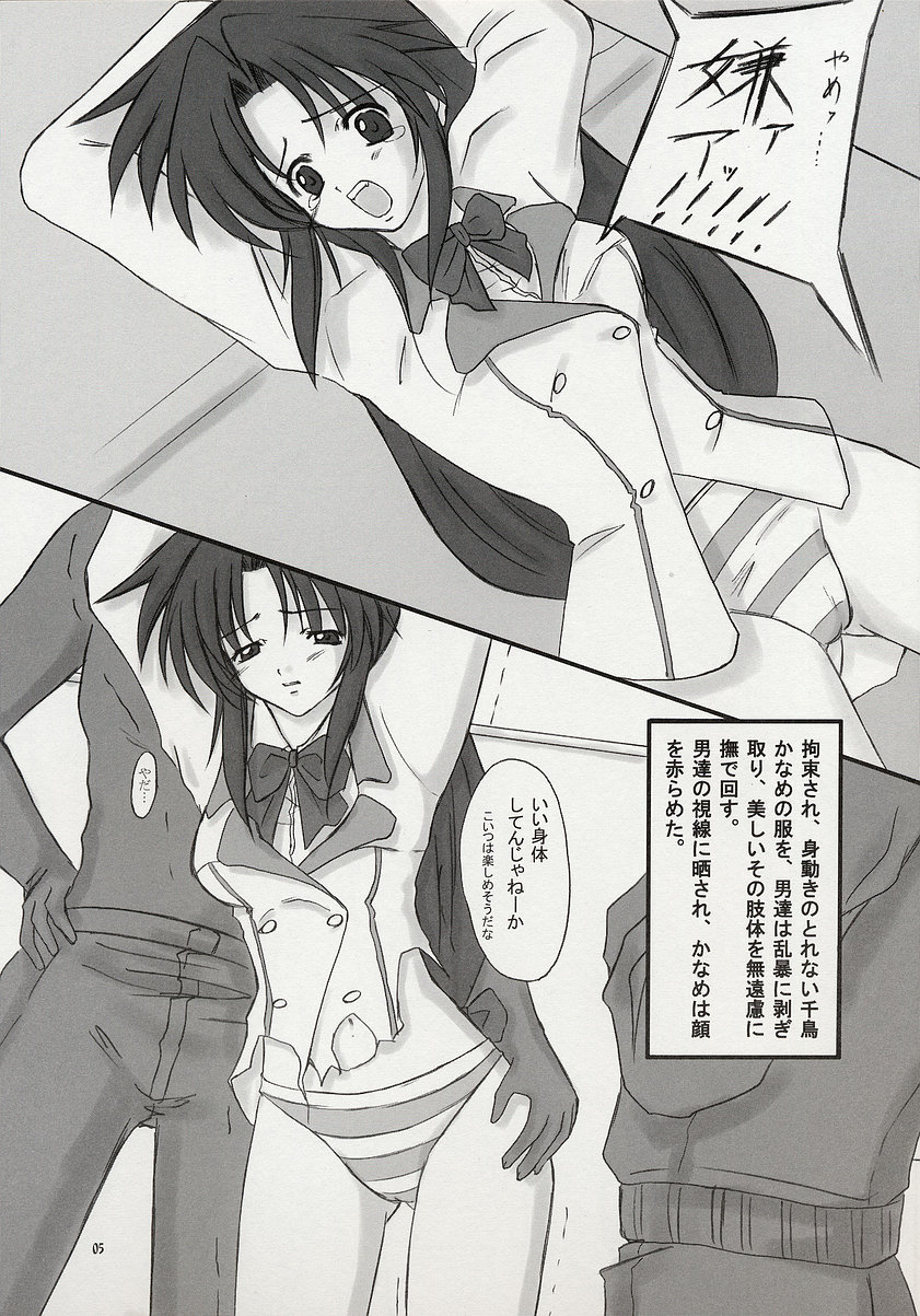 Arakure! page 5 full
