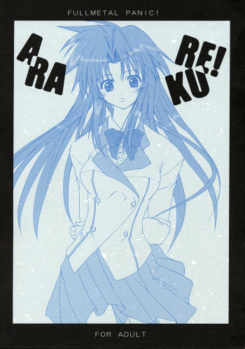 Arakure! cover