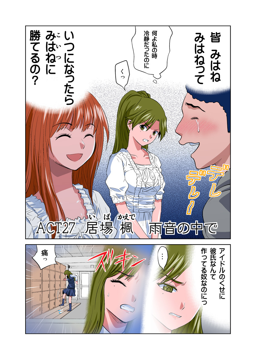 HiME-Mania Vol. 14 page 4 full
