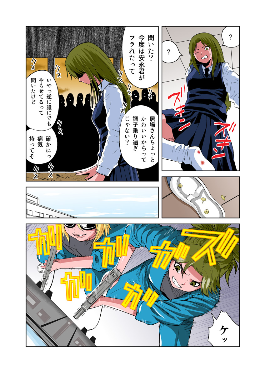 HiME-Mania Vol. 14 page 5 full