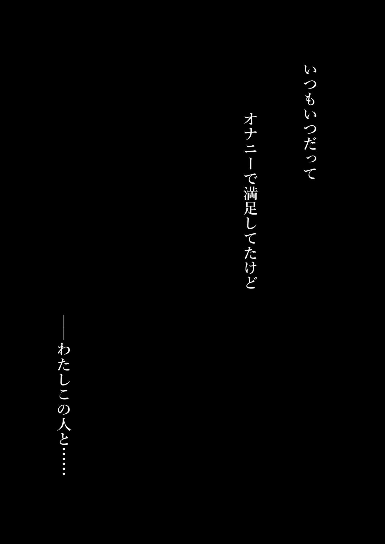 Oho Onna Bakutan Nisshi ~Seiso na Watashi ga Gehin na Mesu ni Ochiru made~ page 3 full