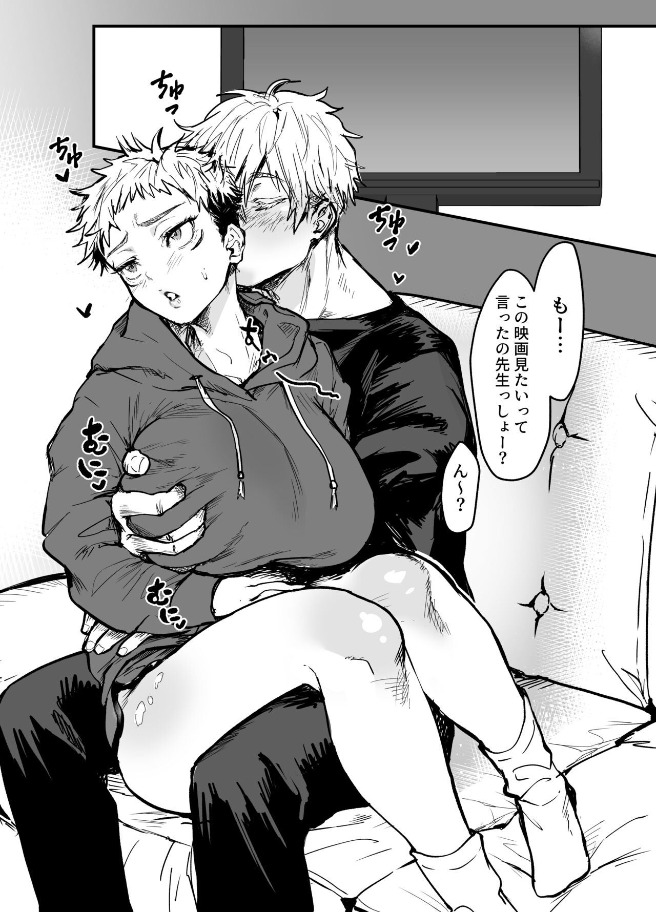GoYuu Manga page 2 full