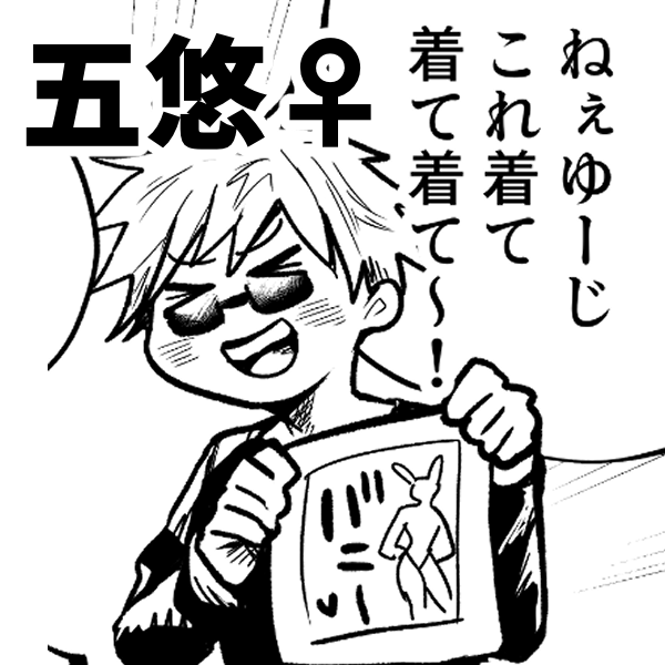 GoYuu Manga page 5 full