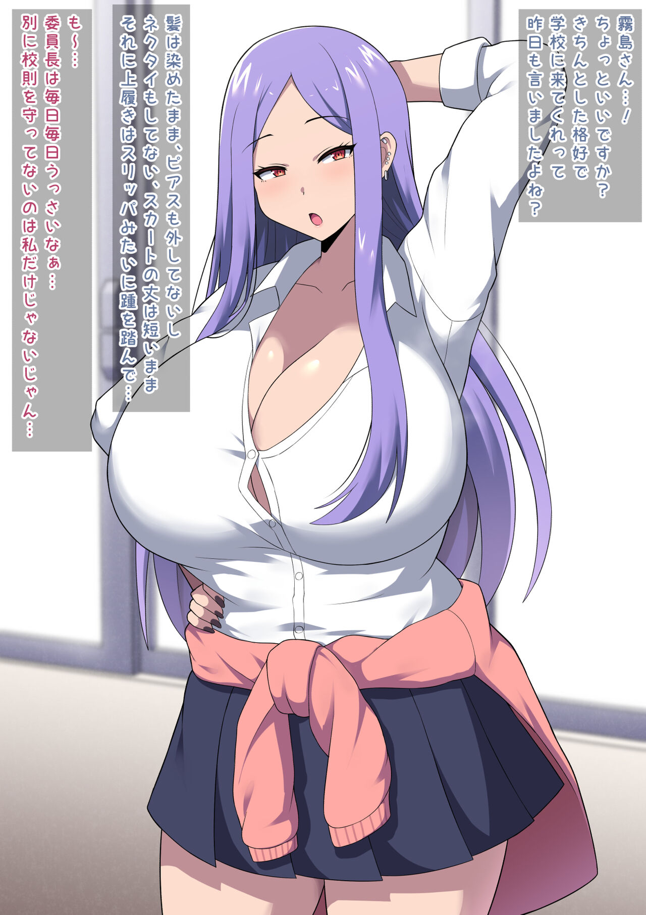 Ijiwaruna gyaru no mure ashi ni wa sakaraenai page 2 full