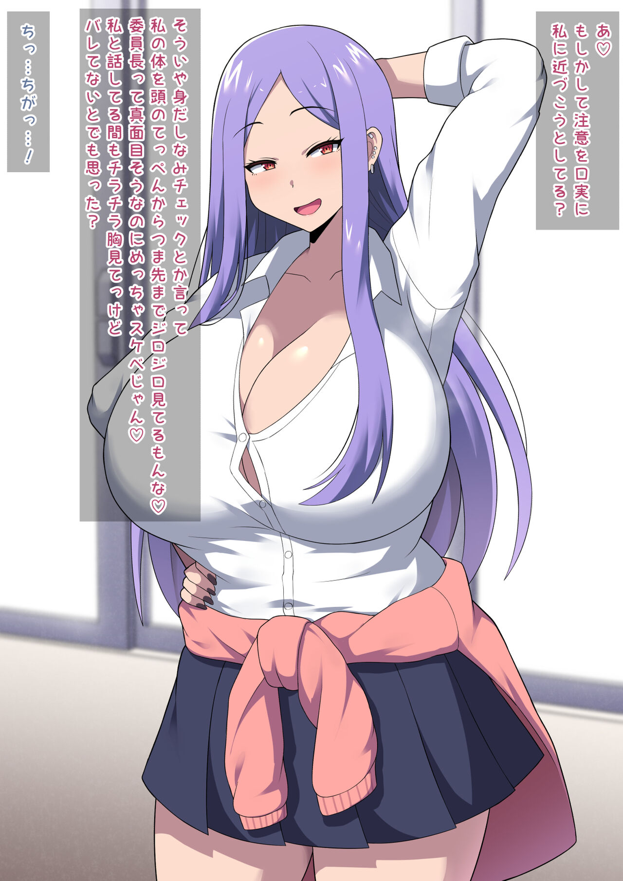 Ijiwaruna gyaru no mure ashi ni wa sakaraenai page 3 full