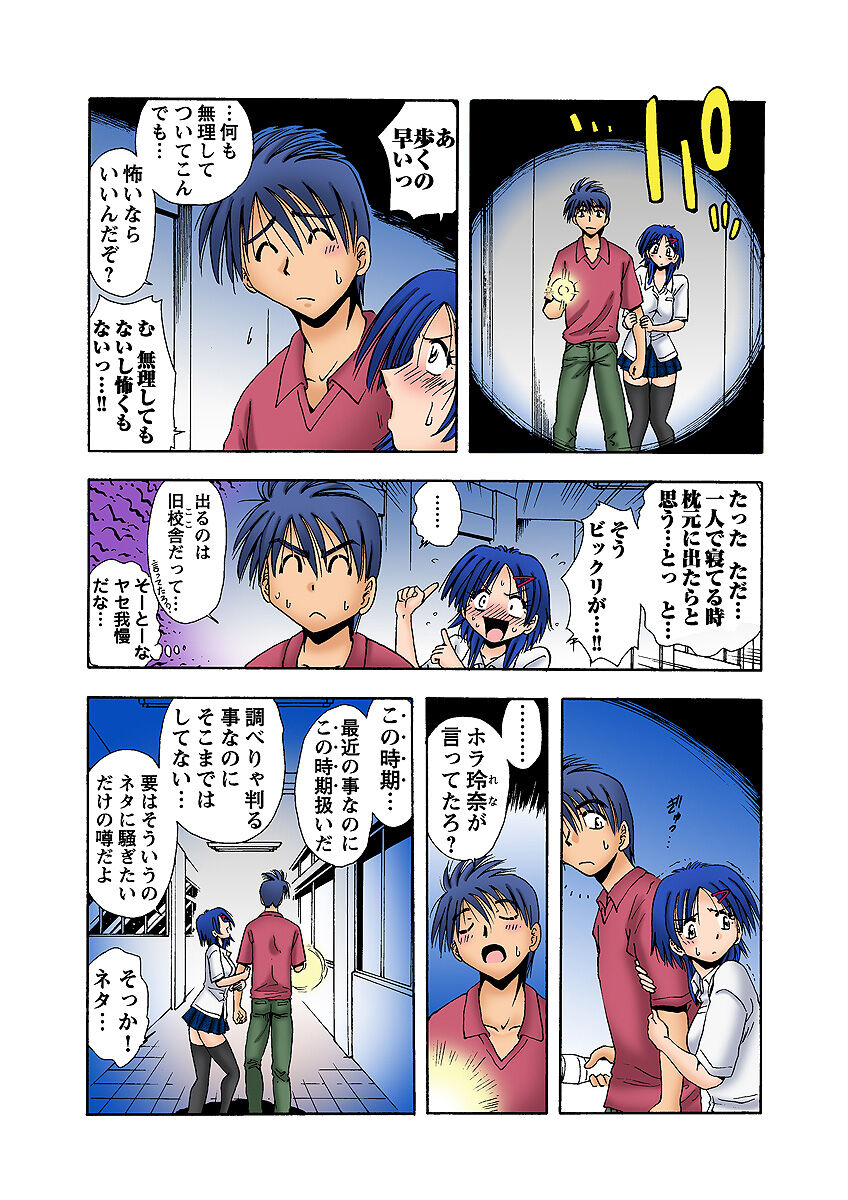 HiME-Mania Vol. 10 page 5 full