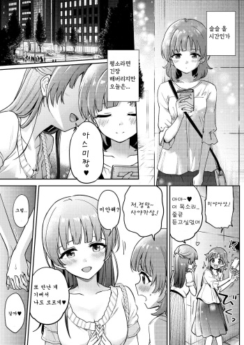 아스미짱은 레즈 풍속에 흥미가 있습니다! |  Asumi-chan Is Interested In Lesbian Brothels! cover