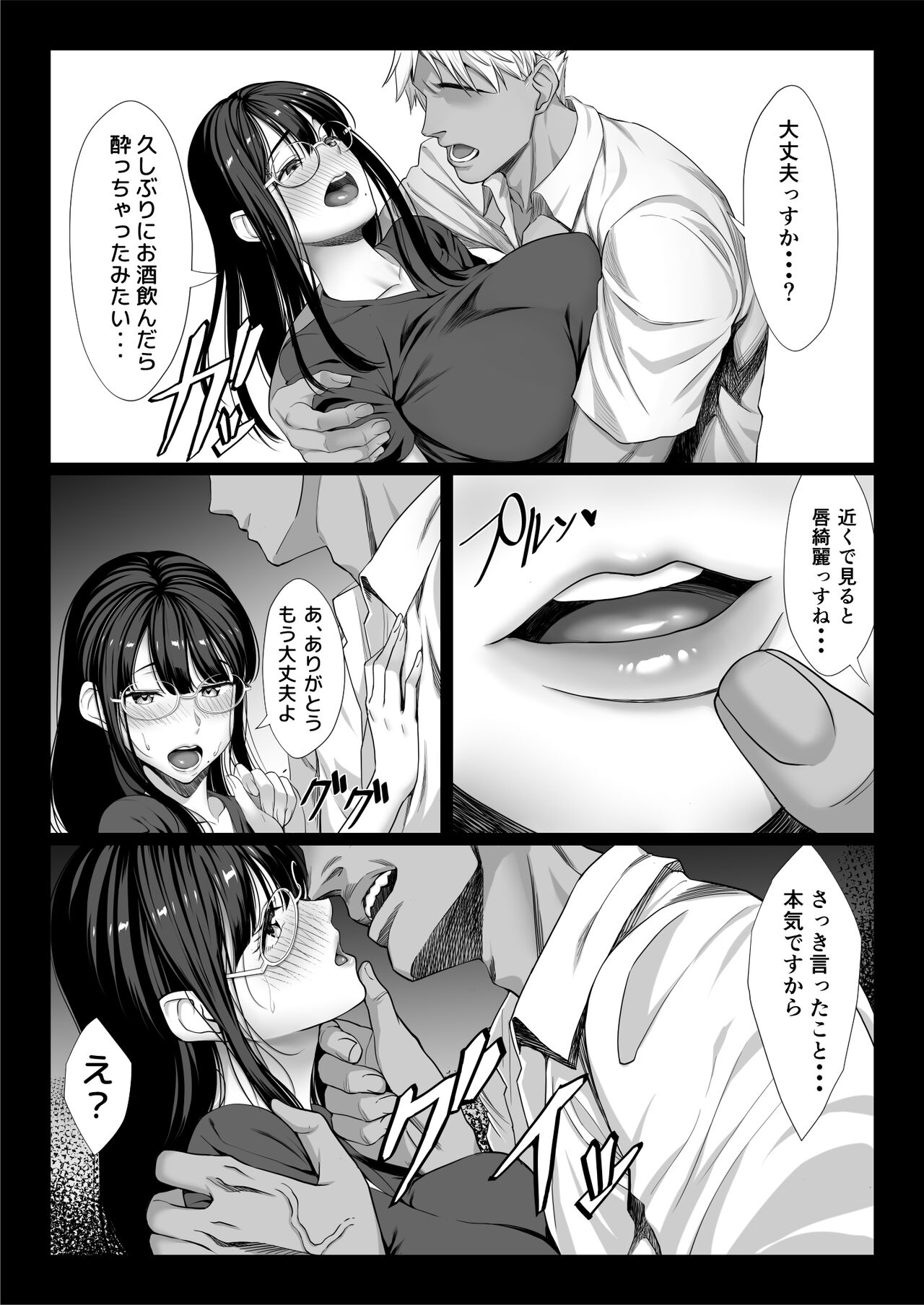 Jimi na Hitozuma ga Toshishita Chinpo de Mazo Ochi suru Hanashi page 6 full