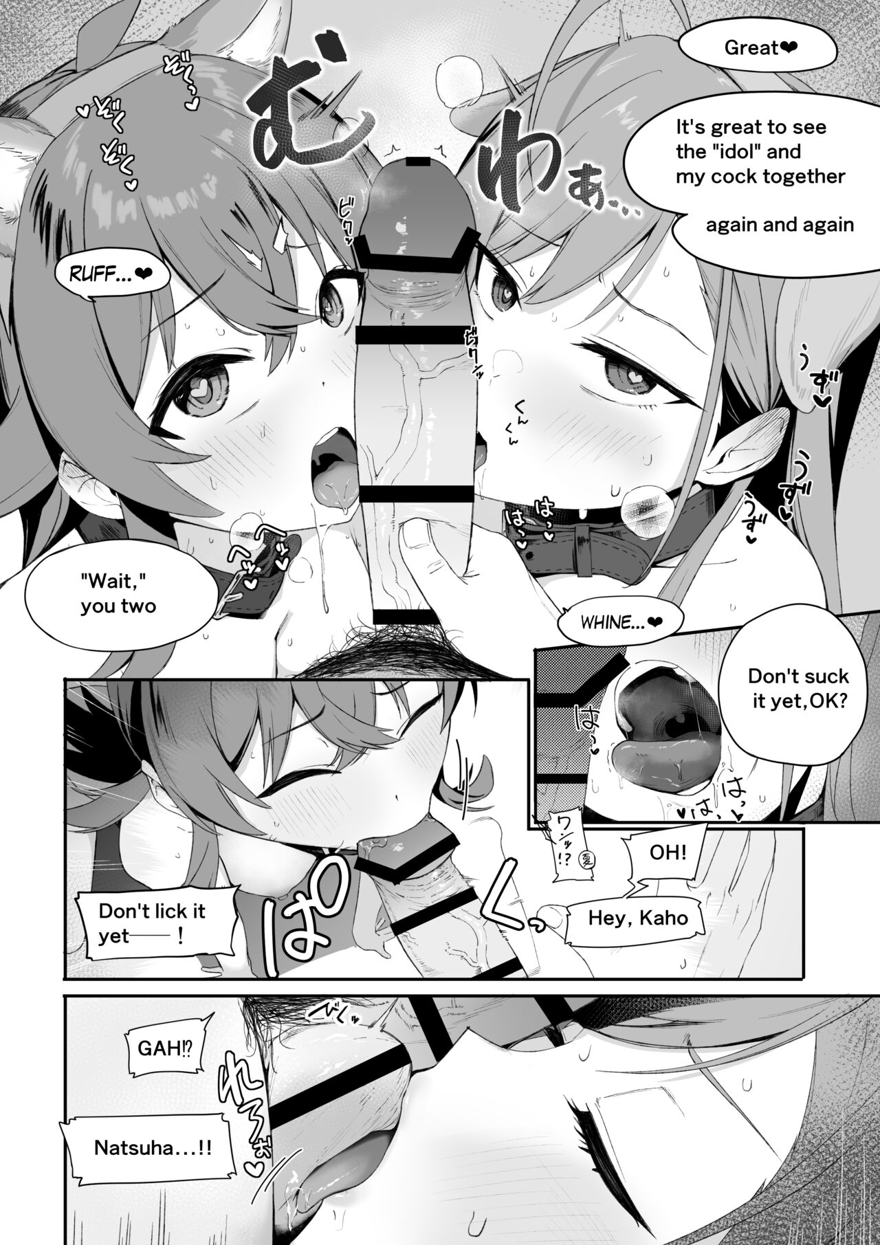 Kaho Natsu no Inu-cos W Fella | Kaho sniffing cock＋4PageManga page 3 full