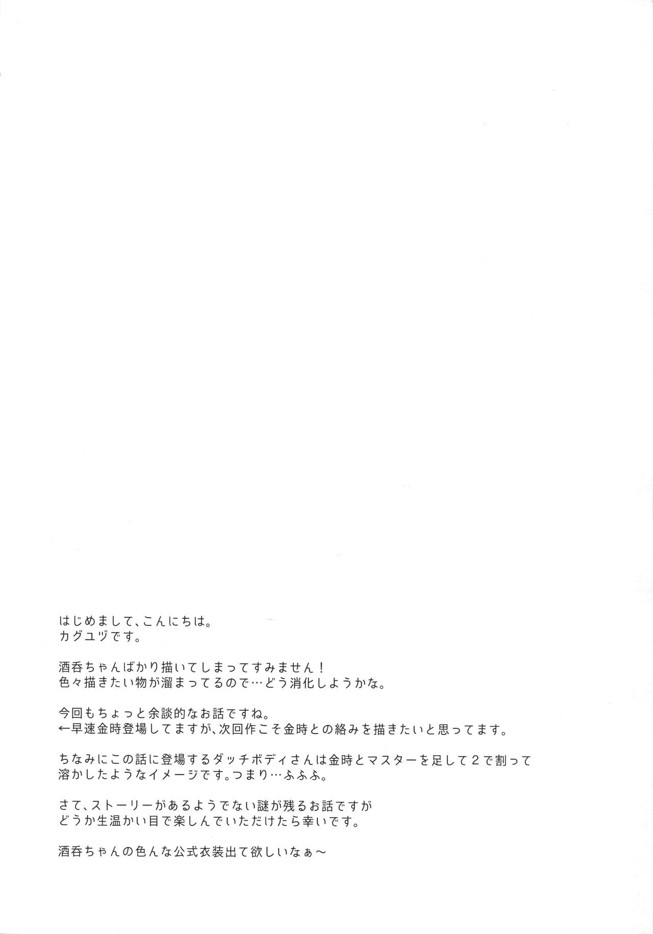 Shuten-chan wa Monotarinai - Shuten Douji is not enough page 4 full