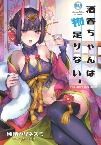 Shuten-chan wa Monotarinai - Shuten Douji is not enough cover