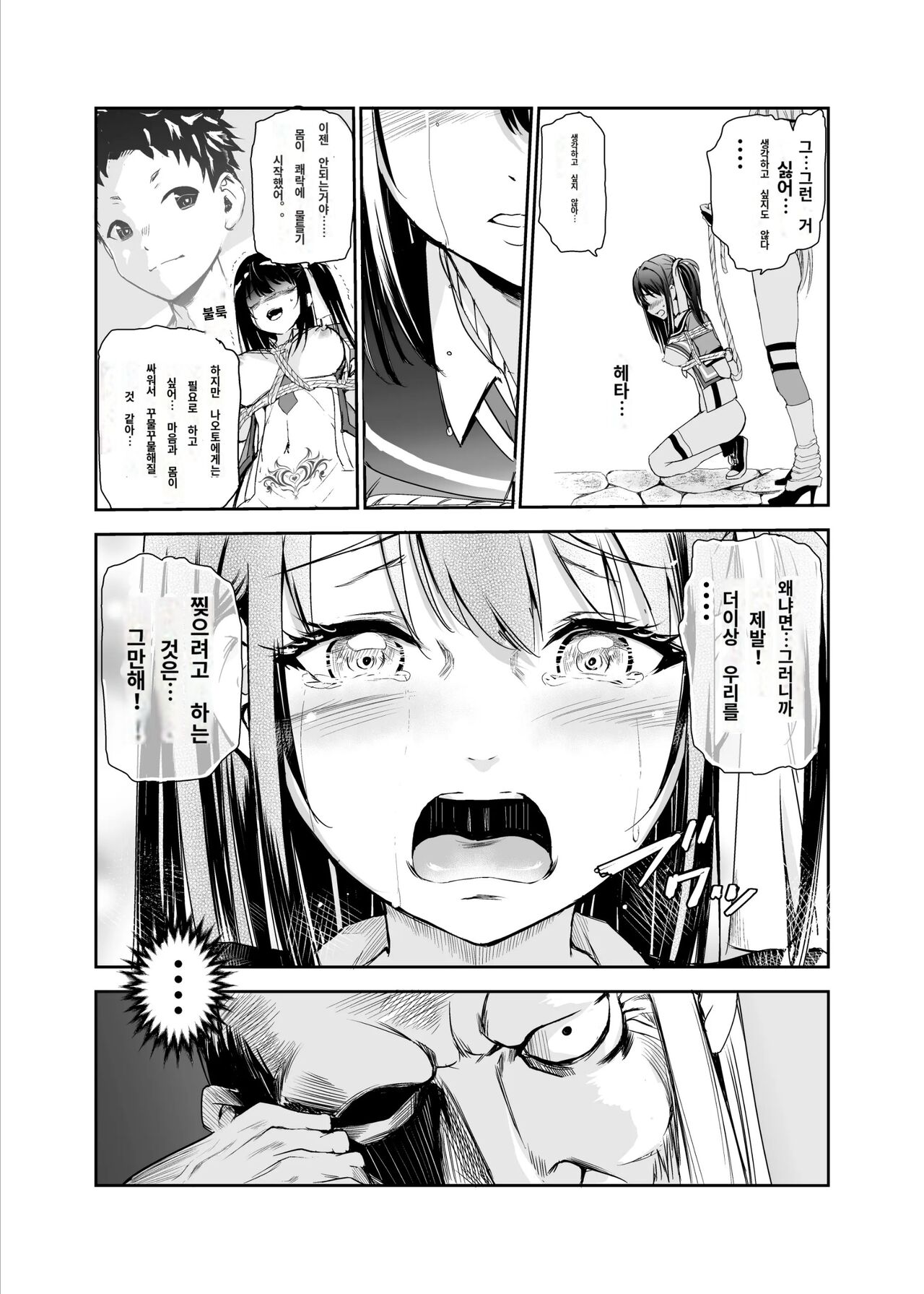Tsuyagari Mura 5 ~Kareshi o Mamoru Tame Hikyou no Mura de Kyousei Gohoushi &amp; NTR Sex~ page 10 full