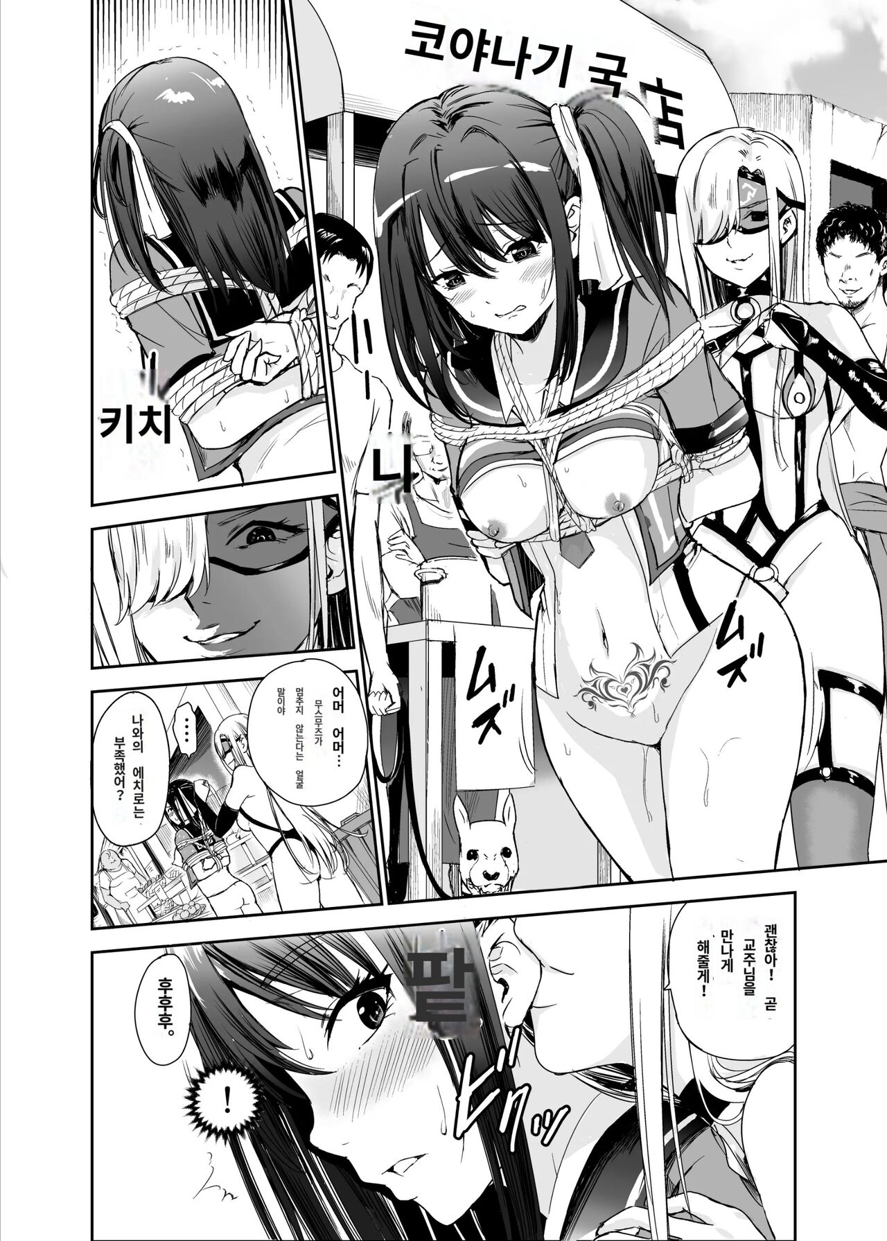 Tsuyagari Mura 5 ~Kareshi o Mamoru Tame Hikyou no Mura de Kyousei Gohoushi &amp; NTR Sex~ page 3 full