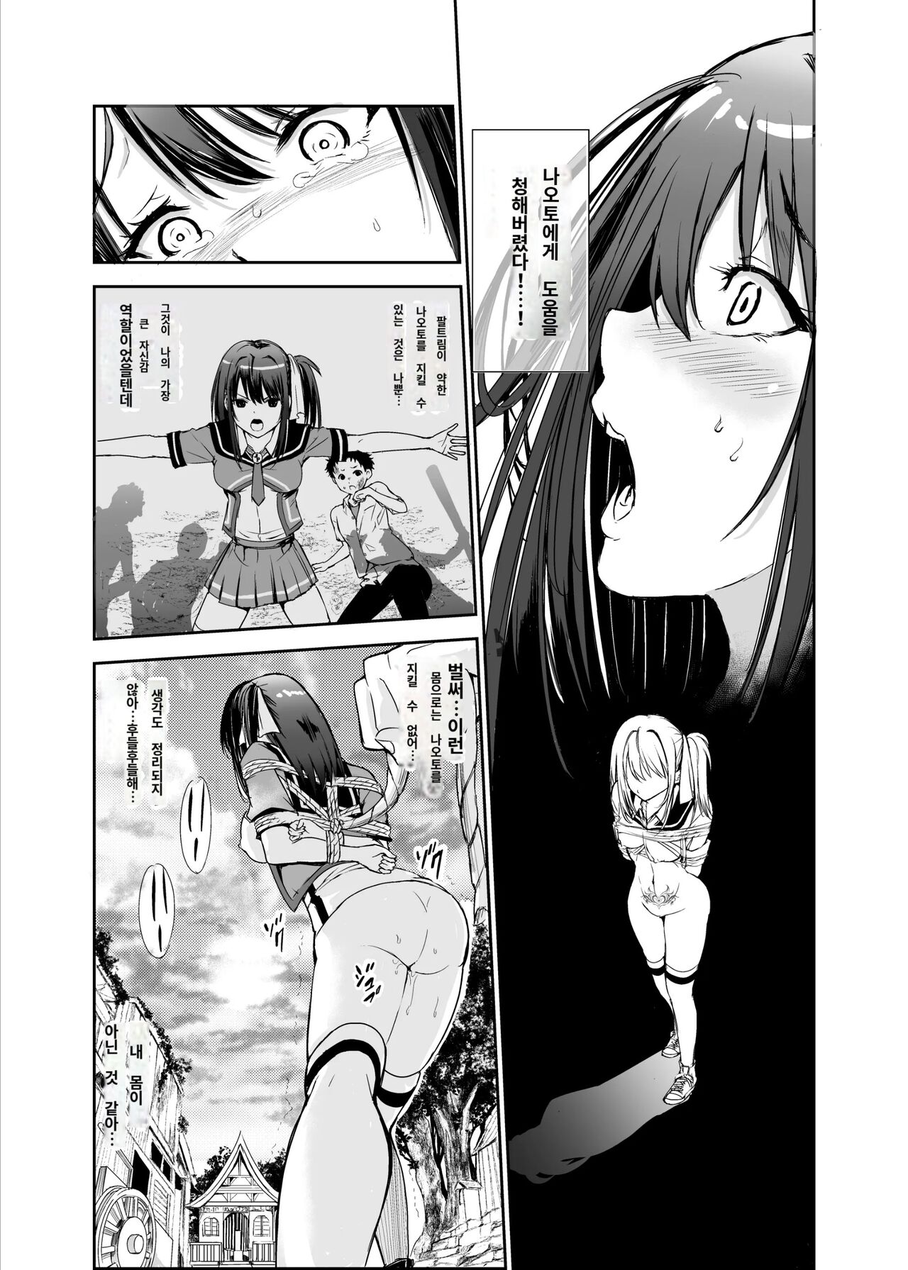 Tsuyagari Mura 5 ~Kareshi o Mamoru Tame Hikyou no Mura de Kyousei Gohoushi &amp; NTR Sex~ page 5 full