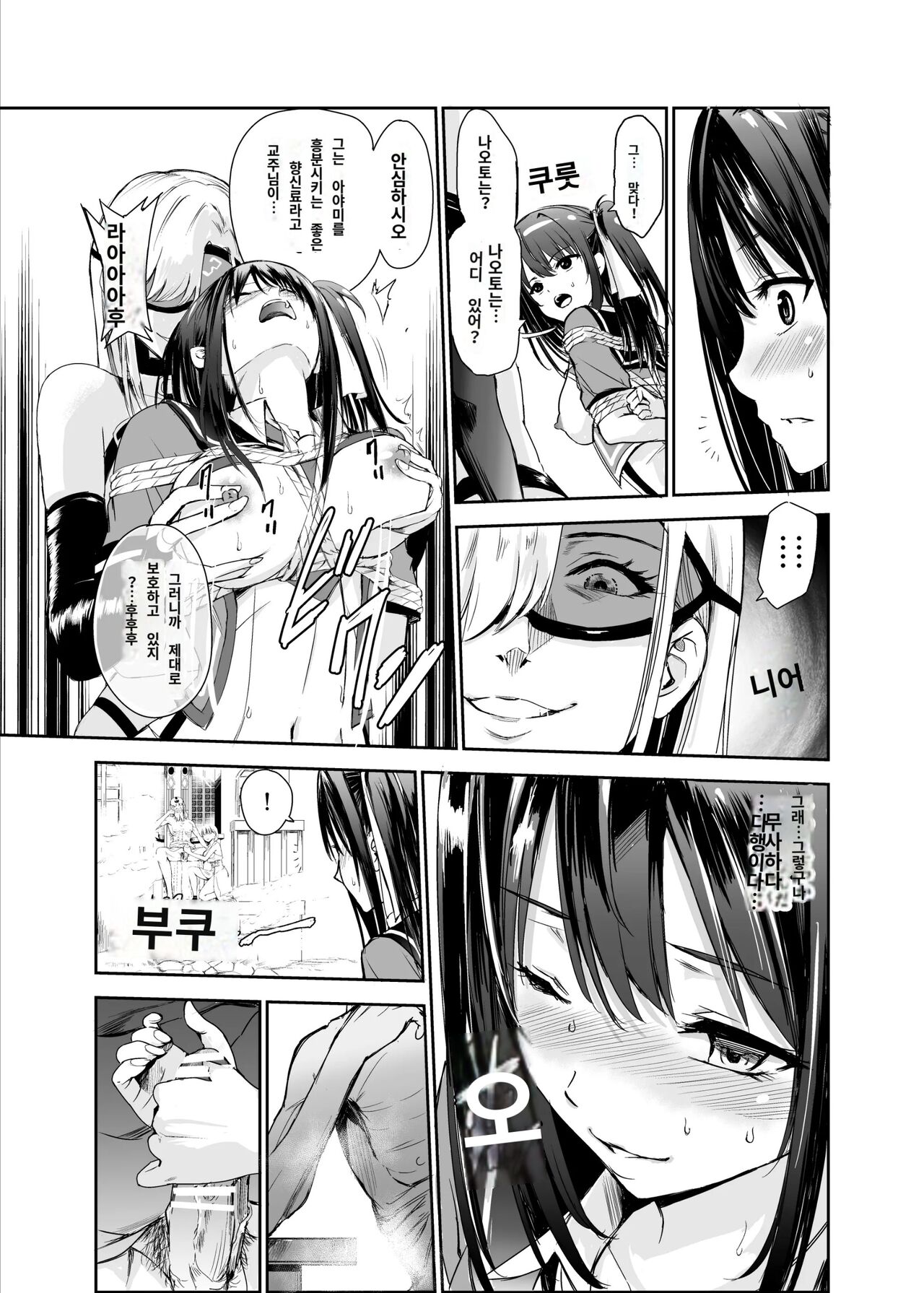 Tsuyagari Mura 5 ~Kareshi o Mamoru Tame Hikyou no Mura de Kyousei Gohoushi &amp; NTR Sex~ page 6 full