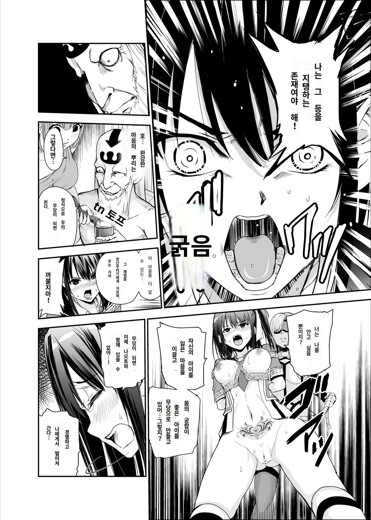 Tsuyagari Mura 5 ~Kareshi o Mamoru Tame Hikyou no Mura de Kyousei Gohoushi &amp; NTR Sex~ page 9 full
