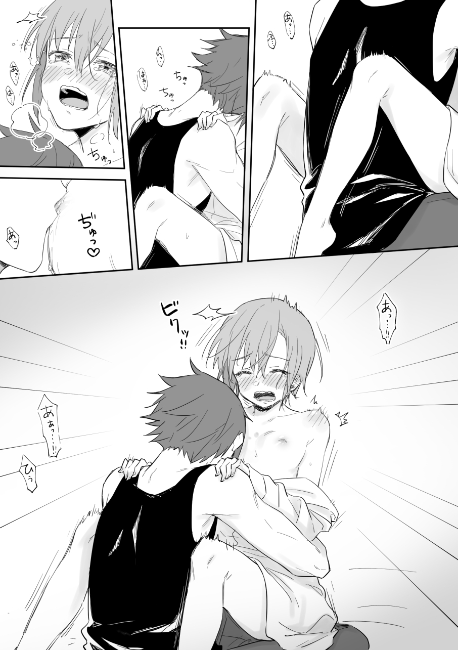 Suzukisa manga 8 ! page 5 full